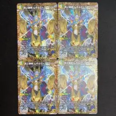 2026年最新】頂上接続 ムザルミ＝ブーゴ1stの人気アイテム - メルカリ