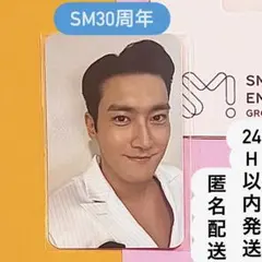 SUPER JUNIOR SM 30周年 記念 抽選会 E賞 シウォン トレカ SUPER JUNIOR SM 30周年 記念 抽選会 E賞 シウォン トレカ - メルカリ