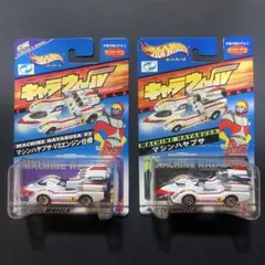 ホットウィール キャラウィール ギャバンのサイバリアン 2種セット