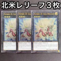 No20蟻岩土ブリリアント　英語　北米　ZTIN レリーフ　3枚セット