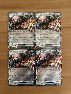 ポケモンカード ガチグマアカツキex 052/066 RR 4枚