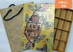 空箱のみ)大倉久和大飯店 箱(中身なし)