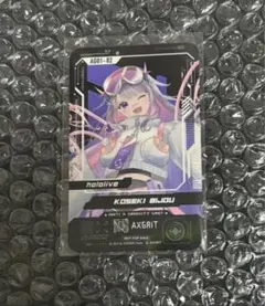 ホロライブ Advent AXGRIT 古石ビジュー 購入特典カード
