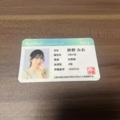 RainTree レインツリー 永瀬真梨 カラオケの鉄人 学生証 コースター