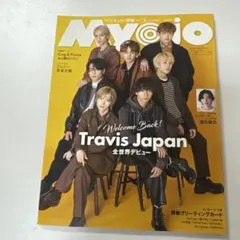 myojo 2023年 1月号 ちっこい版