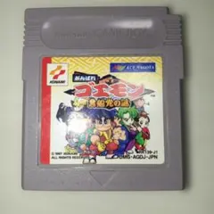 がんばれゴエモン 黒船党の謎 ゲームボーイ ソフト