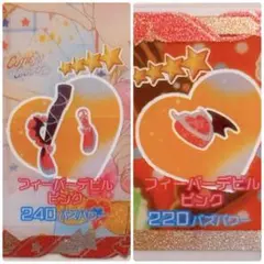 ひみつのアイプリ アイプリバース プリフォト フィーバーデビルピンク セット