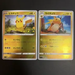 ポケモンカード スタートデッキ100 ライチュウ ミラー 4枚 226/742