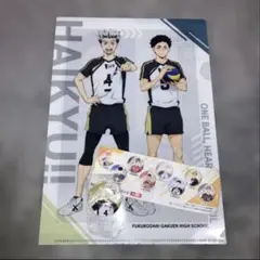 《新品》　ハイキュー!!×くら寿司コラボ クリアファイル＆缶バッジ　セット