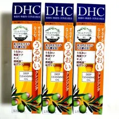 DHC ディープクレンジングオイル　70ml×3本セット　未使用　未開封品　匿名