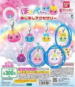 ほっぺちゃん めじるしアクセサリー f g d