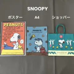 SNOOPYさん（③）セット