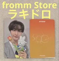 2026年最新】FROMM ソンファの人気アイテム - メルカリ
