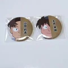 忍たま乱太郎 山田利吉・土井半助 缶バッジ