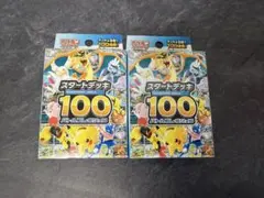 MEGA スタートデッキ100 バトルコレクション 3BOX - メルカリ