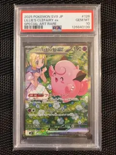 2026年最新】リーリエのピッピex SAR [sv9 126/100の人気アイテム