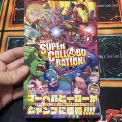 MARVEL x ジャンプ+ SUPER COLLABORATION 初版 MARVEL x ジャンプ+ SUPER COLLABORATION 初版 - メルカリ