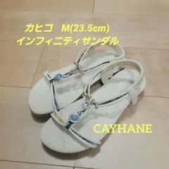 チャイハネ　カヒコ M(23.5cm) インフィニティサンダルのサムネイル