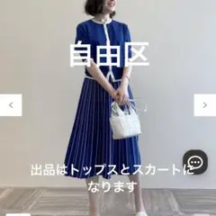 ☆vwot様 専用☆ クロスクローゼット ネイビージャケット 干場別注