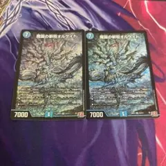 2025年最新】オルゲイト 2枚の人気アイテム - メルカリ