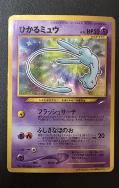 2026年最新】ポケモンカード ひかる 旧裏の人気アイテム - メルカリ
