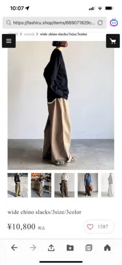 2026年最新】Fashiru ワイドチノの人気アイテム - メルカリ