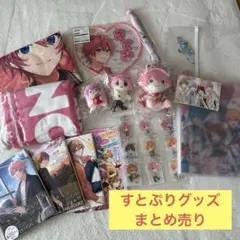 ⭐️まとめ売り⭐️すとぷり　さとみくん　ジェルくん