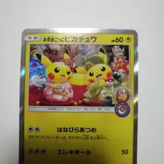 r*x様 お茶会ごっこピカチュウ PSA6 - メルカリ