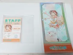 メダリスト展 三家田涼佳 グッズセット