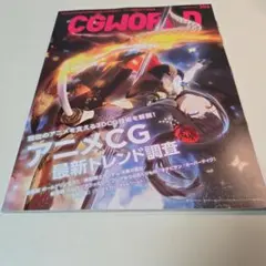 d*3様 CGWORLD 2024年2月号