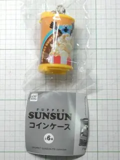 イエロー パペットスンスン コインケース