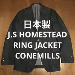 36コーンミルズデニムJ.SHOMESTEADリングヂャケットCONEMILLS