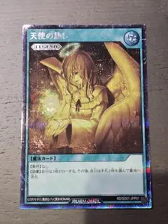 2026年最新】天使の施し 遊戯王の人気アイテム - メルカリ