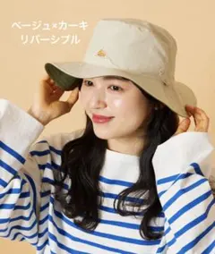 ケルティ　フリークスストア　帽子　リバーシブル　ベージュ×カーキ