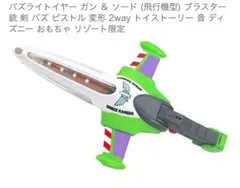 バズライトイヤー　銃　ガン　変形　ソード　動作保証無し　ディズニーリゾート 2026年最新】バズ ソードの人気アイテム - メルカリ