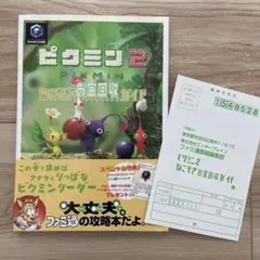 最終値下げピクミン2パズルカードe＋☆30枚&購入特典3枚セット - メルカリ