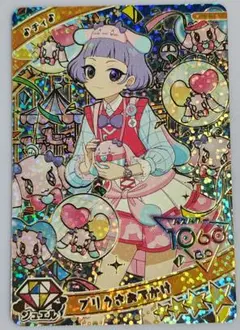 アイプリ チィ プリうさおでかけ