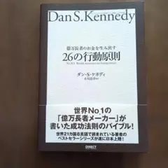 2026年最新】26の行動原則の人気アイテム - メルカリ