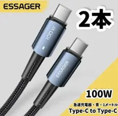 ESSAGER 急速充電ケーブル Type-C PD 100W 5A 1m 2本
