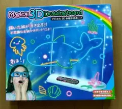 【新品未開封】マジカル 3D お絵かきボード W24.5xD5xH21cmのサムネイル