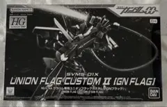 HG 1/144 グラハム専用ユニオンフラッグカスタムII(GNフラッグ)