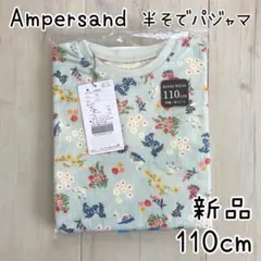 【Ampersand】新品 110cm お花の国柄 リボン フリルパジャマのサムネイル