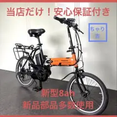 送料無料条件付き パナソニック （イーゼット）20 型 電動自転車中古車