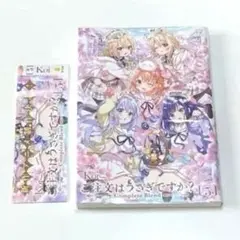 美品❗️ご注文はうさぎですか? Complete Blend 5