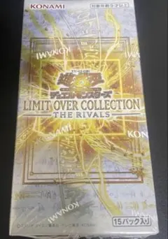 遊戯王リミットオーバーコレクション ザライバルズ 1ボックス