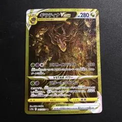 2026年最新】アルセウス ギラティナvstar urの人気アイテム - メルカリ