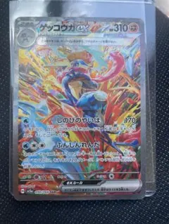 ゲッコウガex sar