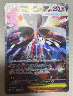メガフラエッテ　ex sar ポケモンカード　ポケカ　ニンジャスピナー