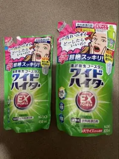 ワイドハイター EXパワー つめかえ用 820mlと450ml 2個セット