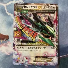 2026年最新】レックウザ 25thの人気アイテム - メルカリ